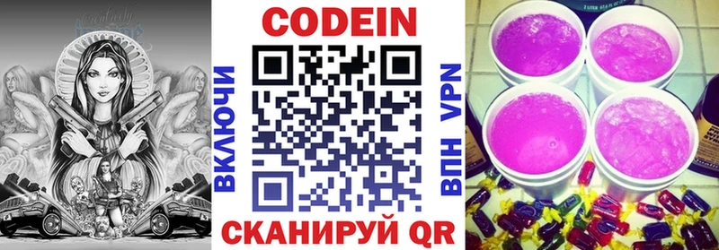 OMG сайт  Лодейное Поле  Кодеиновый сироп Lean напиток Lean (лин) 